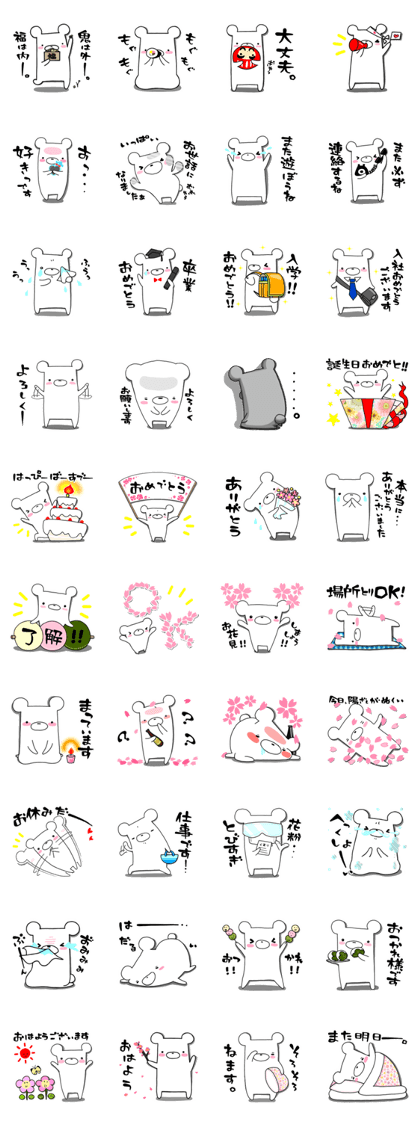 Simple sticker of Shirokumatan spring.