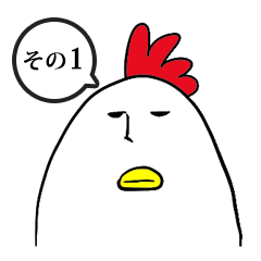 Bird man's Japanese syllabary part1