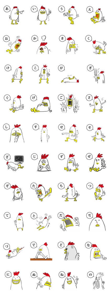 Bird man's Japanese syllabary part1