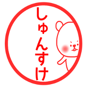 Syunsuke sticker