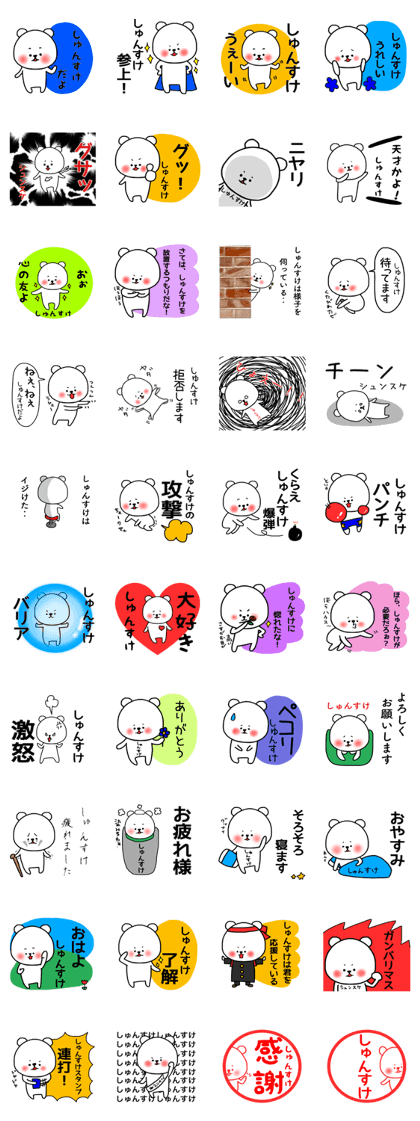 Syunsuke sticker