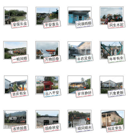 Fishing village series1(chinese)