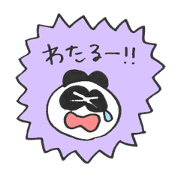 to send for WATARU