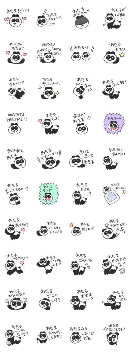 to send for WATARU