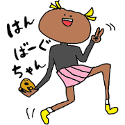 Humburg Girl