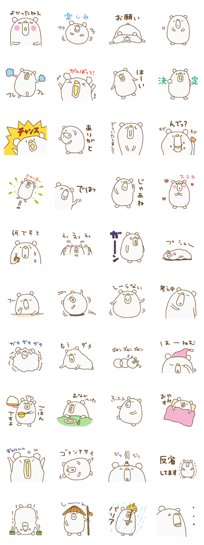 Korokumakun