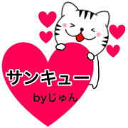 Names cat jyun