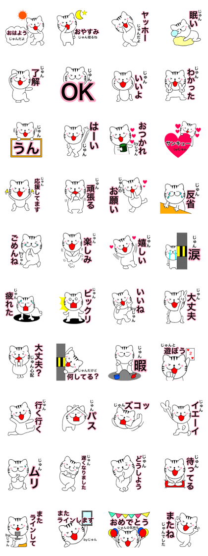Names cat jyun