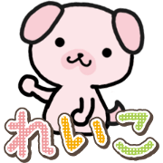 Ham-Inu for Reiko