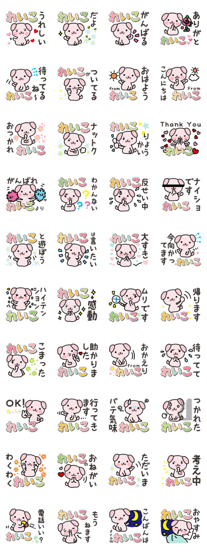 Ham-Inu for Reiko