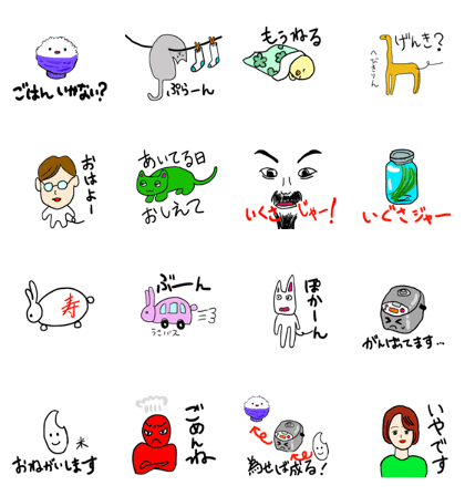 Okome and friends