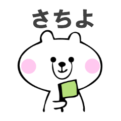 Stickers for Sachiyo