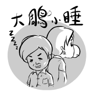 Life of Eagleman 2