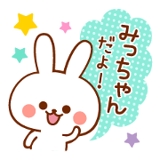 Sticker to mitchan