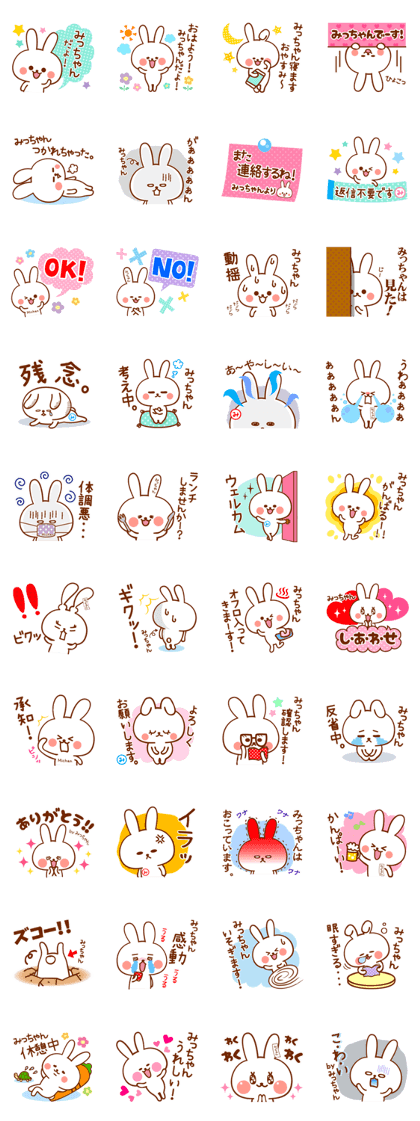 Sticker to mitchan