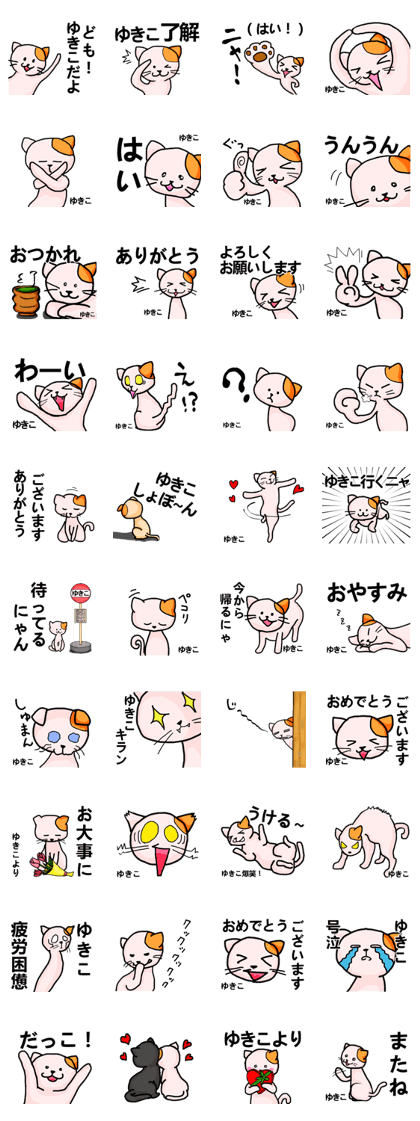 Stickers from YUKIKO with love
