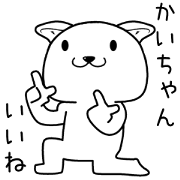 kaichan send Sticker