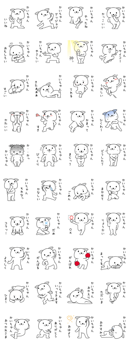 kaichan send Sticker
