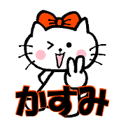 Nyako's kasumi sticker