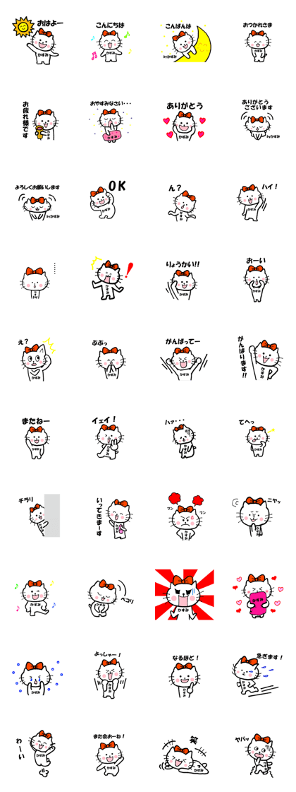 Nyako's kasumi sticker