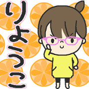 The name of the girl and Ryoko