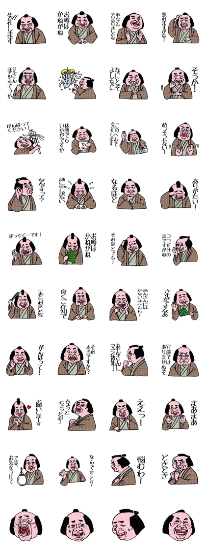Taikomochi uncle.