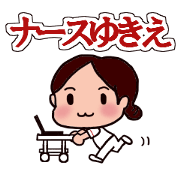 Nurse YUKIE