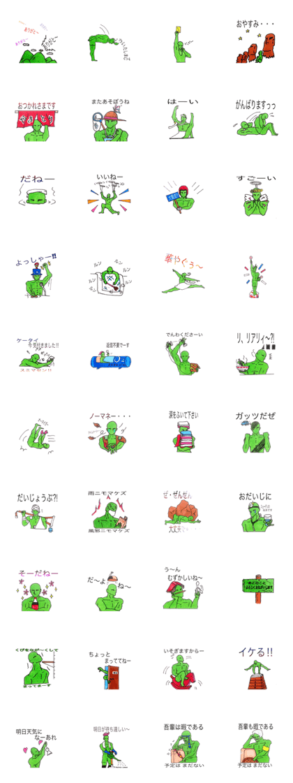 Lovely green Ryokuwo's world