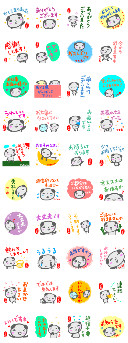 namae from sticker tutomu keigo