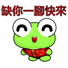 Ruanruan Frog Gengen (New Year)