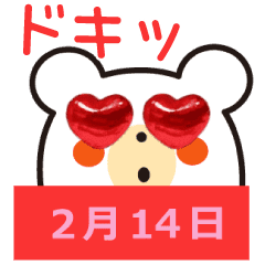 動く ハートだらけのバレンタインデー Line スタンプ Line Store