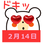 Heartful Valentine's day!