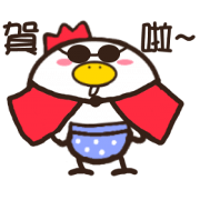 Good Chicken - Happy New Year
