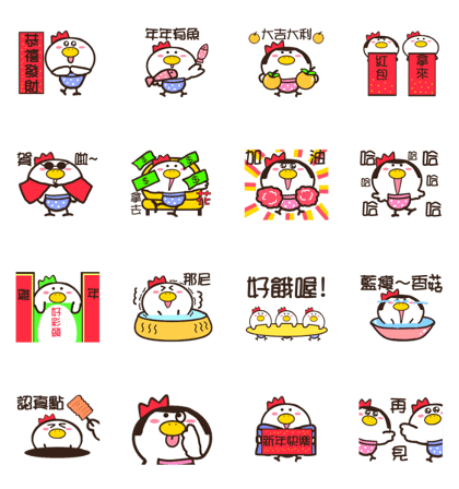 Good Chicken - Happy New Year