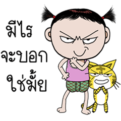 Champoo and Kang Phatoo 3