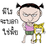 Champoo and Kang Phatoo 3
