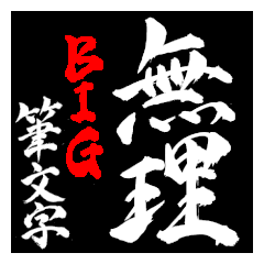 Two Character Idioms That Can Be Used Line Stickers Line Store Two Character Idioms That Can Be Used Line Stickers Line Store