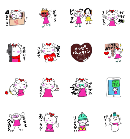 Nyao Nyao4. February version.