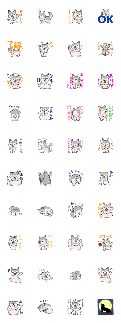 Exprassive wolves