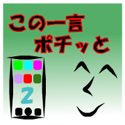 Push this word II