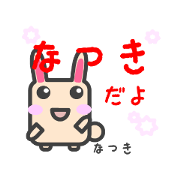 Sticker for Natsuki