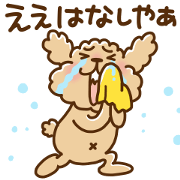 Putaro the Poodle 9