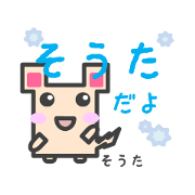 Sticker for Souta