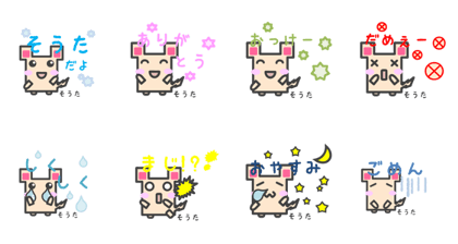 Sticker for Souta