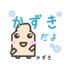Sticker for Kazuki-Kun