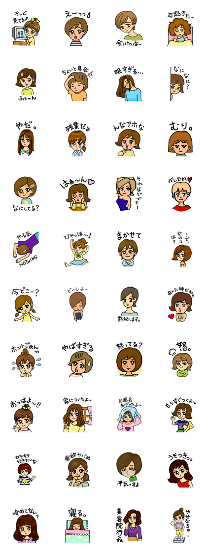 Stickers for your friends and boyfriend
