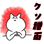 Cat of a music game player