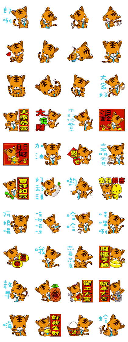 Small Tiger baby 2