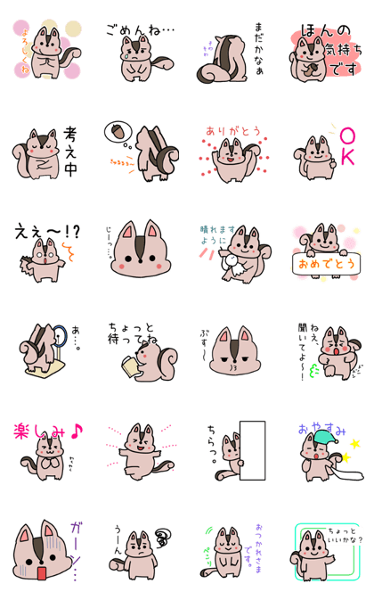 RISUSUKE~Cute Squirrel 1st
