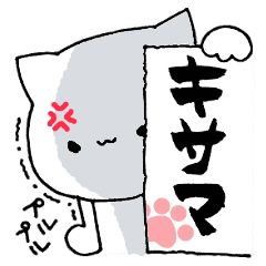 Cats Letter 9 Angry Person Use 2 Line Stickers Line Store